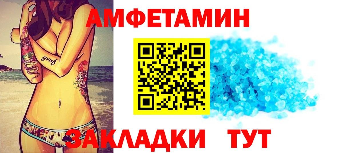 Amphetamine VHQ Мурманск