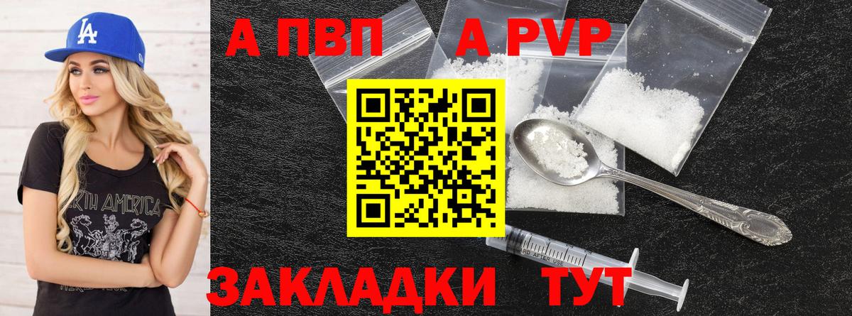 Alpha PVP СК  Вход с VPN  Мурманск 