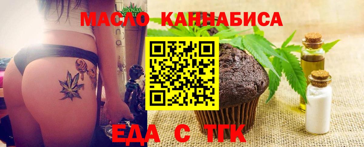 Cannafood марихуана  Вход с VPN  Мурманск 