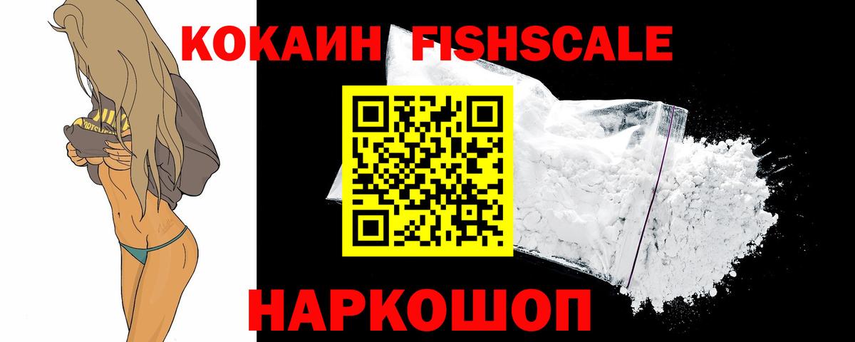 Кокаин VHQ Мурманск
