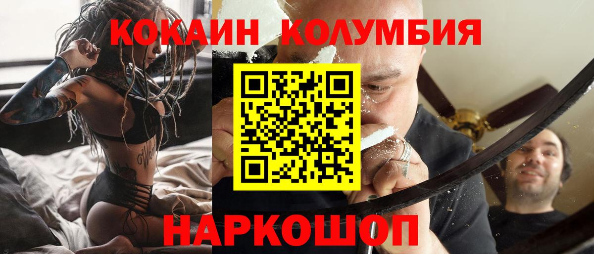 Мурманск  Кокаин VHQ  Вход с VPN  Кокаин 99% 