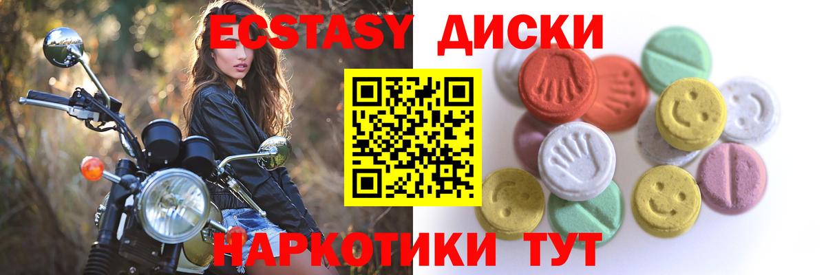 Ecstasy MDMA  Вход с VPN  Мурманск  Ecstasy  mega маркетплейс  Ecstasy Philipp Plein 