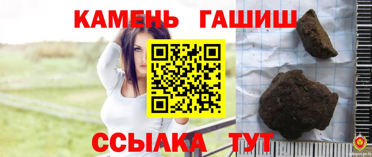 Мурманск  ГАШ  Вход с VPN  ГАШ индика сатива  Гашиш гашик 