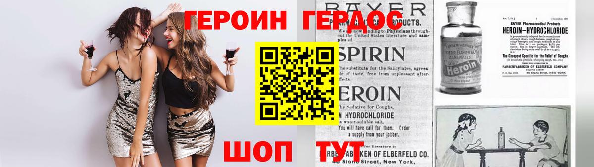Героин Афган Мурманск