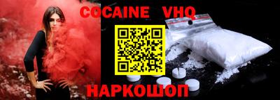 кокаин перу Гусь-Хрустальный