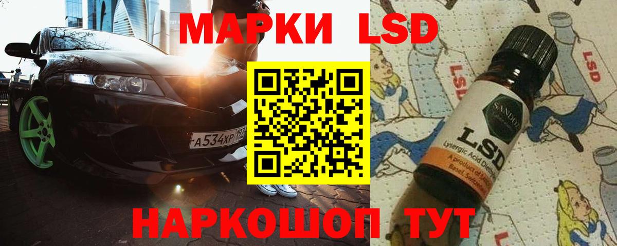 LSD-25 экстази кислота  Лсд 25 экстази ecstasy  Вход с VPN  ЛСД экстази  мега ссылка  Мурманск 