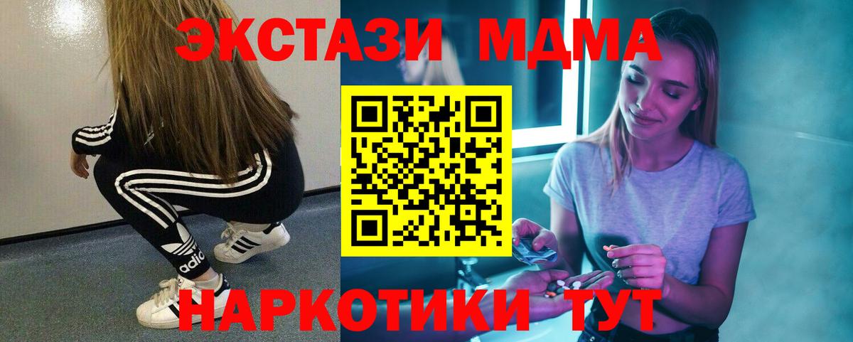 Мурманск  МДМА crystal  Вход с VPN 