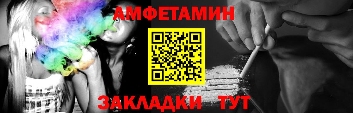 Первитин  Первитин кристалл  Вход с VPN  Мурманск 