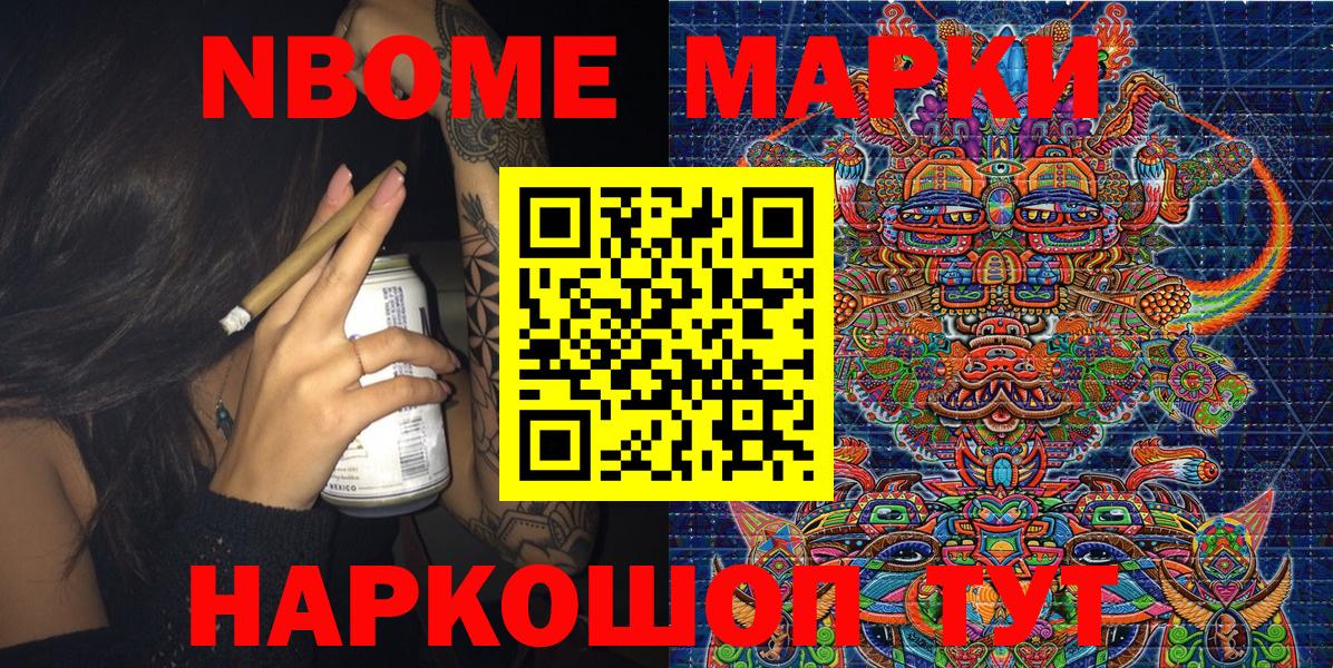 Мурманск  Марки 25I-NBOMe 1,8мг  Вход с VPN 