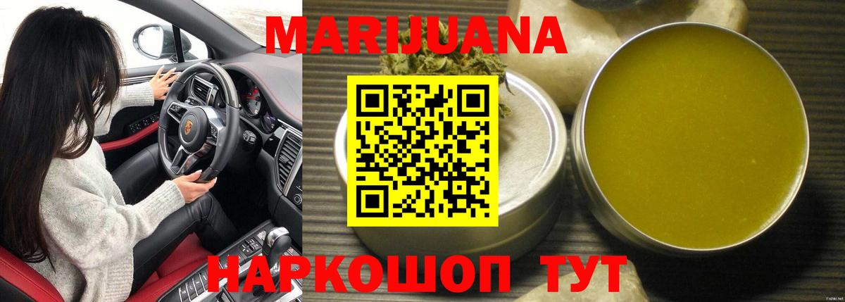 Марихуана план Мурманск